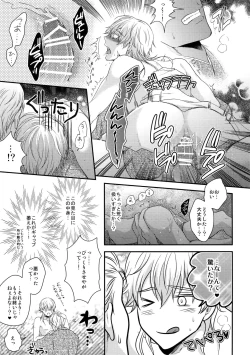 Page 8 of Rare 4 Tachi to Otawamure