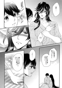Page 9 of Kane-san no Chikubi o Hitasura Mederu Horikawa Kunihiro no Hon.