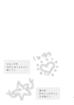 Page 26 of Toshi Shita Sugar Baby Futatabi