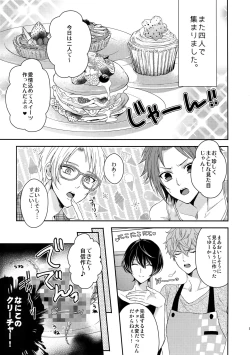 Page 4 of Toshi Shita Sugar Baby Futatabi