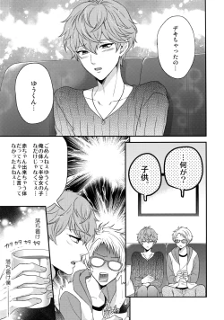 Page 14 of Mama is Me