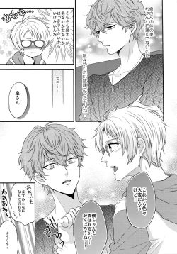 Page 22 of Mama is Me