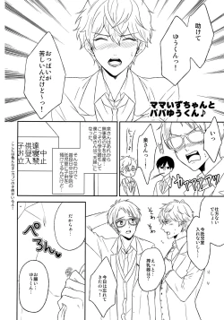 Page 27 of Mama is Me