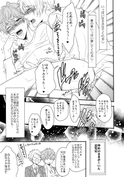 Page 38 of Mama is Me