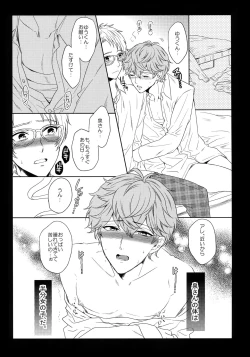 Page 6 of Mama is Me