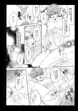 Page 7 of Mama is Me