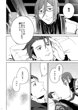 Page 13 of Sarishi hi no Doukei