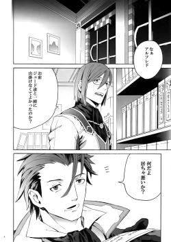 Page 3 of Sarishi hi no Doukei