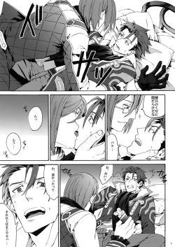 Page 8 of Sarishi hi no Doukei