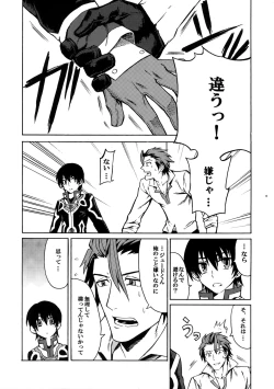 Page 12 of Promise to Love