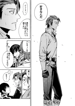 Page 14 of Promise to Love