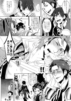 Page 18 of Manzoku Suru Made Tabe Sasete