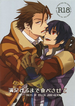 Download Manzoku Suru Made Tabe Sasete