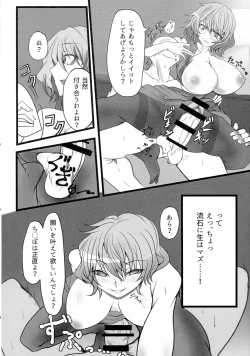 Page 13 of Uwasa no Gokuaku Youkai ni Saimin no Ofuda o Tameshite Mita Kekka wwwwww