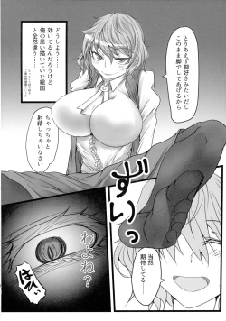 Page 5 of Uwasa no Gokuaku Youkai ni Saimin no Ofuda o Tameshite Mita Kekka wwwwww