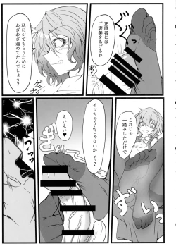 Page 6 of Uwasa no Gokuaku Youkai ni Saimin no Ofuda o Tameshite Mita Kekka wwwwww