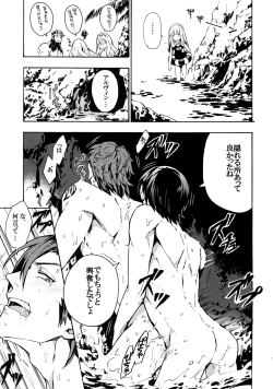 Page 12 of Mitsuketa! Boku no Mermaid