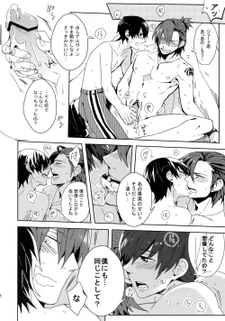 Page 27 of Mitsuketa! Boku no Mermaid