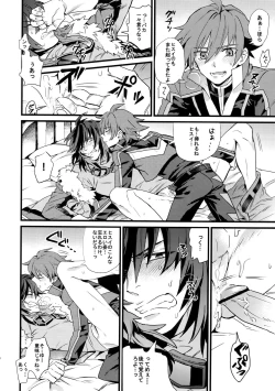 Page 14 of Don't Touch Me