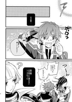 Page 20 of Don't Touch Me