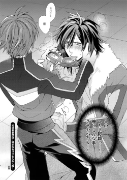 Page 24 of Don't Touch Me