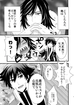 Page 25 of Don't Touch Me