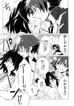 Page 27 of Don't Touch Me