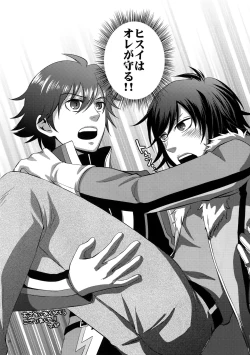 Page 28 of Don't Touch Me