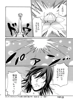 Page 32 of Don't Touch Me