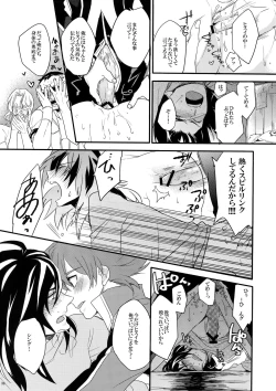 Page 38 of Don't Touch Me