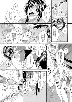 Page 39 of Don't Touch Me