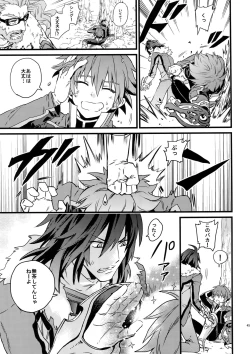 Page 45 of Don't Touch Me