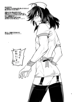 Page 49 of Don't Touch Me