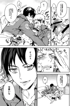 Page 14 of Love Potion