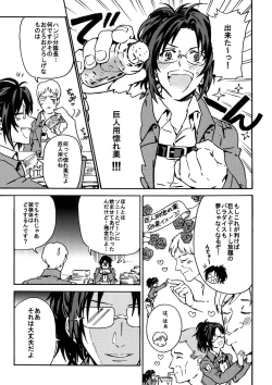 Page 4 of Love Potion