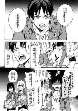 Page 31 of Love Potion 2