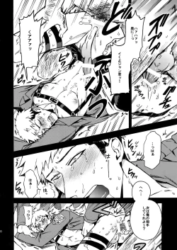 Page 19 of Toraware no Inran Pony