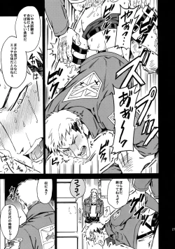 Page 26 of Toraware no Inran Pony