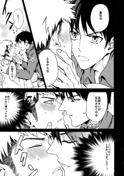 Page 30 of Toraware no Inran Pony