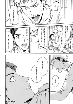 Page 59 of Koufuku Paradox