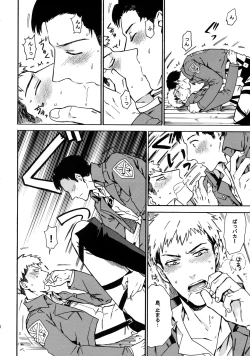 Page 87 of Koufuku Paradox