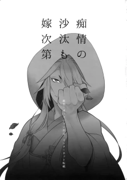 Page 2 of Chijou no Sata mo Yome Shidai