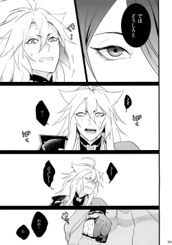 Page 8 of Chijou no Sata mo Yome Shidai