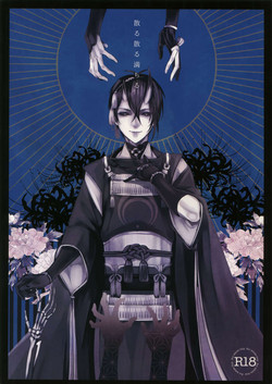 Download Chiru Chiru Michiru