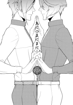 Page 2 of Ani no Manimani