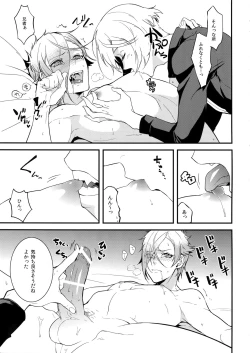 Page 10 of Onite no Naru Hou e