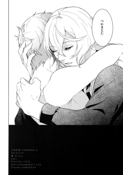 Page 27 of Onite no Naru Hou e