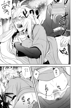 Page 20 of Kinoko Take no ko Kiri no Sato