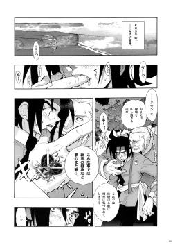 Page 10 of GMuke Sairoku-Shuu