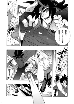 Page 21 of GMuke Sairoku-Shuu